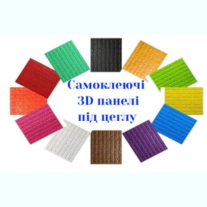  3D  