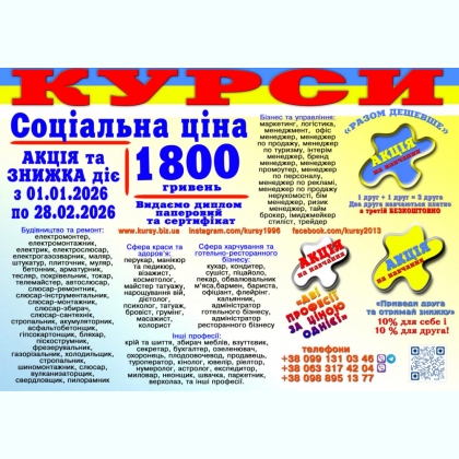 ������ � ���������� ��������� ���� 1800 ���� �������, ���������